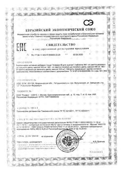 3278-Сертификат Алфавит для мужчин таблетки, 60 шт-2