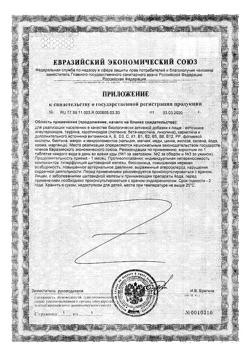 3278-Сертификат Алфавит для мужчин таблетки, 60 шт-3