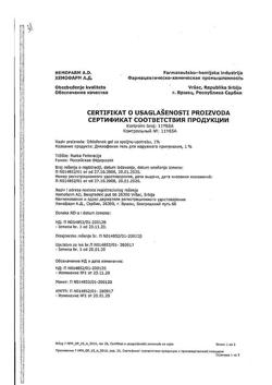 32795-Сертификат Диклофенак, гель для наружного применения 1 % 40 г 1 шт-3