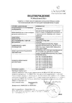 32800-Сертификат Офломил, лак для ногтей лекарственный 5 % 5 мл 1 шт-3