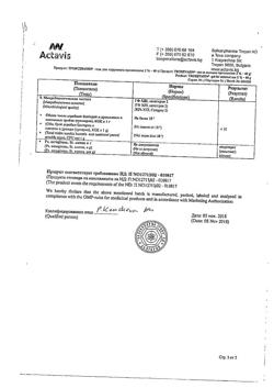32805-Сертификат Троксевазин, гель для наружного применения 2 % 40 г 1 шт-66