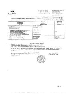 32805-Сертификат Троксевазин, гель для наружного применения 2 % 40 г 1 шт-111