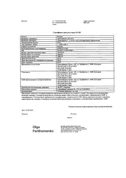 32805-Сертификат Троксевазин, гель для наружного применения 2 % 40 г 1 шт-214