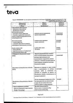 32805-Сертификат Троксевазин, гель для наружного применения 2 % 40 г 1 шт-28