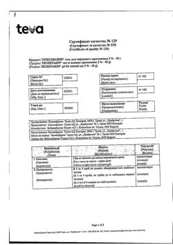 32805-Сертификат Троксевазин, гель для наружного применения 2 % 40 г 1 шт-29