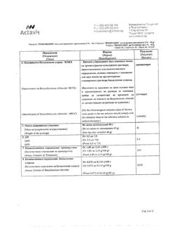 32805-Сертификат Троксевазин, гель для наружного применения 2 % 40 г 1 шт-188