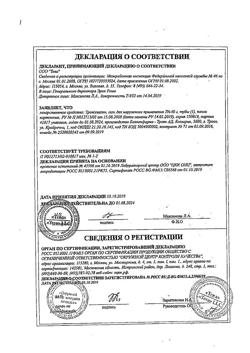 32805-Сертификат Троксевазин, гель для наружного применения 2 % 40 г 1 шт-82