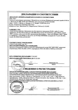 32805-Сертификат Троксевазин, гель для наружного применения 2 % 40 г 1 шт-218