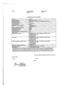 32805-Сертификат Троксевазин, гель для наружного применения 2 % 40 г 1 шт-174