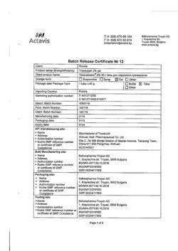 32805-Сертификат Троксевазин, гель для наружного применения 2 % 40 г 1 шт-197