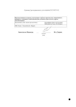 32805-Сертификат Троксевазин, гель для наружного применения 2 % 40 г 1 шт-75