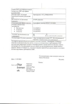32805-Сертификат Троксевазин, гель для наружного применения 2 % 40 г 1 шт-126