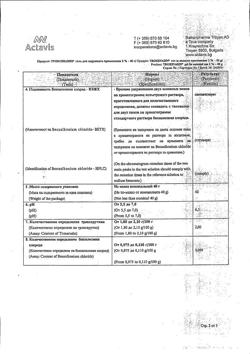 32805-Сертификат Троксевазин, гель для наружного применения 2 % 40 г 1 шт-15