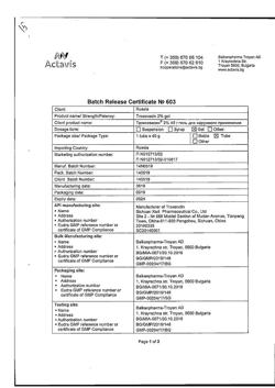 32805-Сертификат Троксевазин, гель для наружного применения 2 % 40 г 1 шт-74