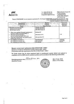 32805-Сертификат Троксевазин, гель для наружного применения 2 % 40 г 1 шт-180