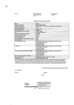 32805-Сертификат Троксевазин, гель для наружного применения 2 % 40 г 1 шт-148