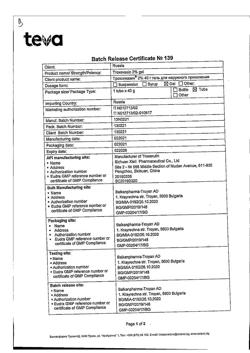 32805-Сертификат Троксевазин, гель для наружного применения 2 % 40 г 1 шт-70