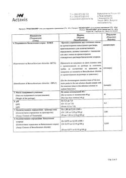 32805-Сертификат Троксевазин, гель для наружного применения 2 % 40 г 1 шт-36
