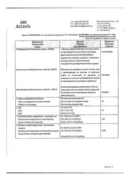 32805-Сертификат Троксевазин, гель для наружного применения 2 % 40 г 1 шт-26