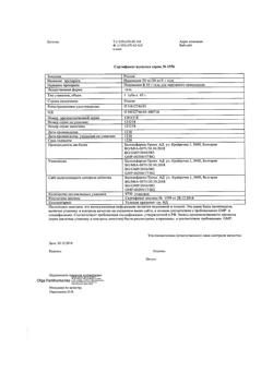 32805-Сертификат Троксевазин, гель для наружного применения 2 % 40 г 1 шт-165