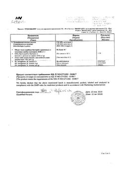 32805-Сертификат Троксевазин, гель для наружного применения 2 % 40 г 1 шт-192