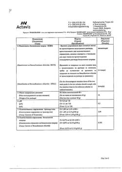 32805-Сертификат Троксевазин, гель для наружного применения 2 % 40 г 1 шт-42
