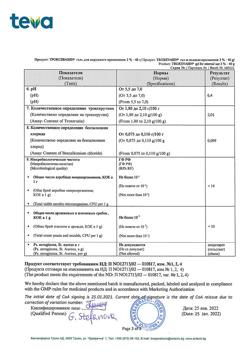 32805-Сертификат Троксевазин, гель для наружного применения 2 % 40 г 1 шт-101