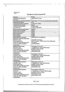 32805-Сертификат Троксевазин, гель для наружного применения 2 % 40 г 1 шт-108