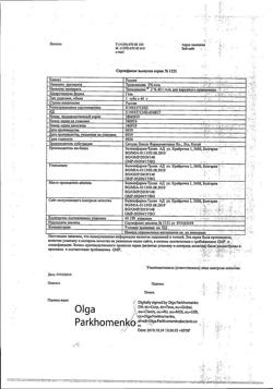 32805-Сертификат Троксевазин, гель для наружного применения 2 % 40 г 1 шт-18