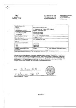 32805-Сертификат Троксевазин, гель для наружного применения 2 % 40 г 1 шт-7
