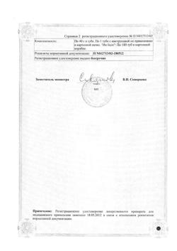 32805-Сертификат Троксевазин, гель для наружного применения 2 % 40 г 1 шт-171