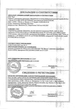 32805-Сертификат Троксевазин, гель для наружного применения 2 % 40 г 1 шт-16