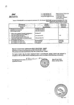 32805-Сертификат Троксевазин, гель для наружного применения 2 % 40 г 1 шт-61
