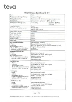 32805-Сертификат Троксевазин, гель для наружного применения 2 % 40 г 1 шт-127