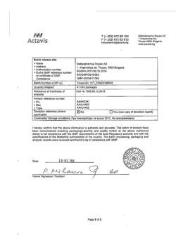 32805-Сертификат Троксевазин, гель для наружного применения 2 % 40 г 1 шт-185