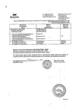 32805-Сертификат Троксевазин, гель для наружного применения 2 % 40 г 1 шт-12