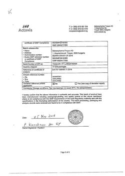 32805-Сертификат Троксевазин, гель для наружного применения 2 % 40 г 1 шт-11
