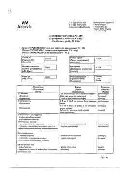 32805-Сертификат Троксевазин, гель для наружного применения 2 % 40 г 1 шт-149