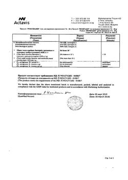 32805-Сертификат Троксевазин, гель для наружного применения 2 % 40 г 1 шт-227
