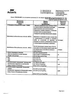32805-Сертификат Троксевазин, гель для наружного применения 2 % 40 г 1 шт-162