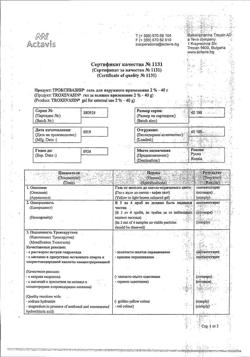 32805-Сертификат Троксевазин, гель для наружного применения 2 % 40 г 1 шт-19