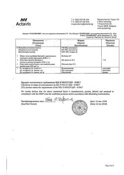 32805-Сертификат Троксевазин, гель для наружного применения 2 % 40 г 1 шт-195