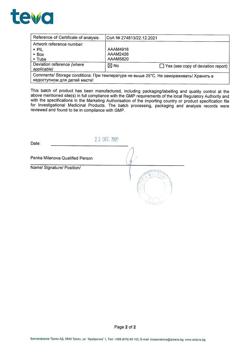 32805-Сертификат Троксевазин, гель для наружного применения 2 % 40 г 1 шт-137