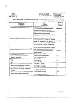 32805-Сертификат Троксевазин, гель для наружного применения 2 % 40 г 1 шт-77