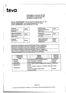 32805-Сертификат Троксевазин, гель для наружного применения 2 % 40 г 1 шт-68