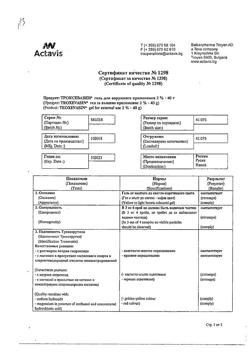 32805-Сертификат Троксевазин, гель для наружного применения 2 % 40 г 1 шт-40