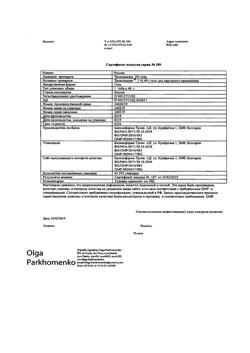 32805-Сертификат Троксевазин, гель для наружного применения 2 % 40 г 1 шт-48