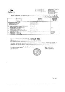 32805-Сертификат Троксевазин, гель для наружного применения 2 % 40 г 1 шт-210