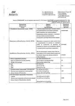 32805-Сертификат Троксевазин, гель для наружного применения 2 % 40 г 1 шт-187