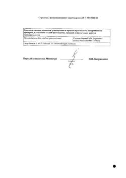 32810-Сертификат Кетонал, крем для наружного применения 5 % 30 г 1 шт-5